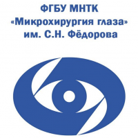 Микрохирургия глаза им. академика С.Н.Федорова